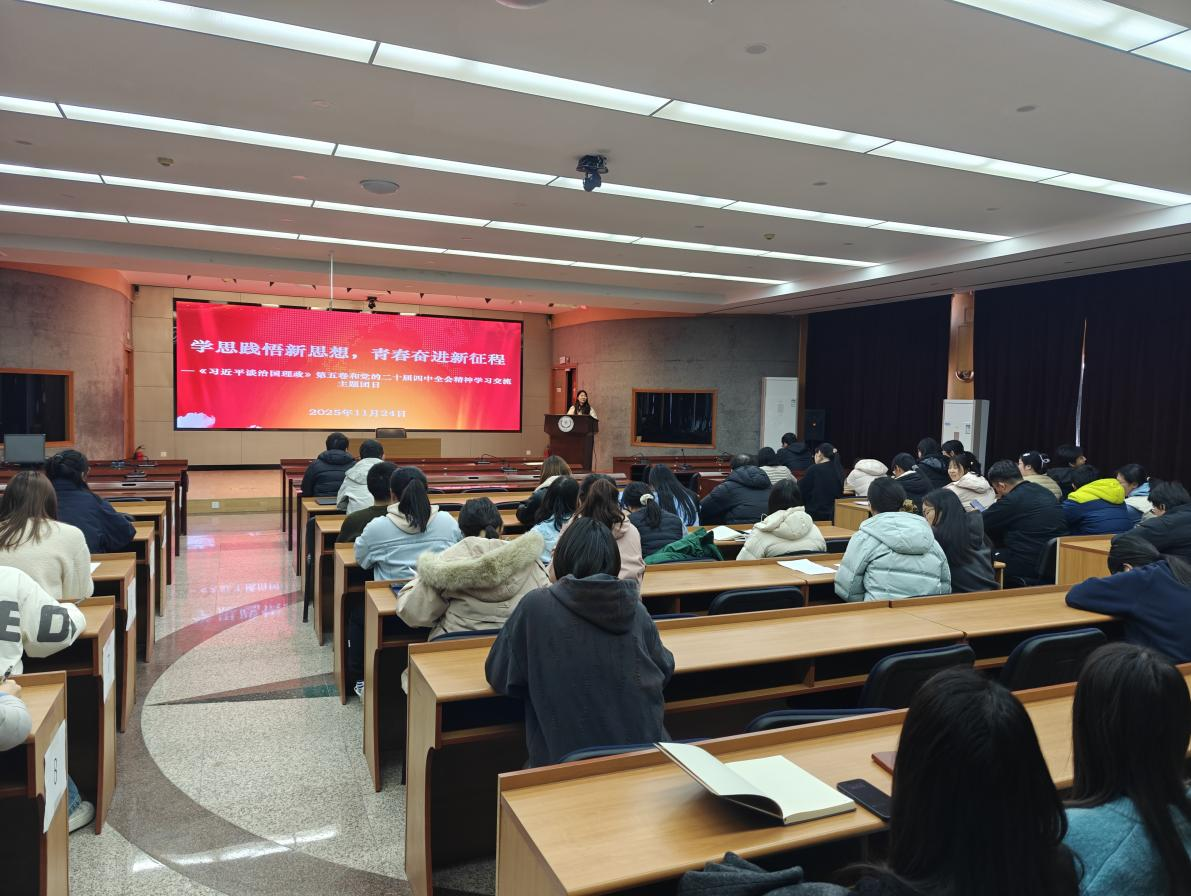 学思践悟新思想，青春奋进新征程——辐射安全所团总支开展《...