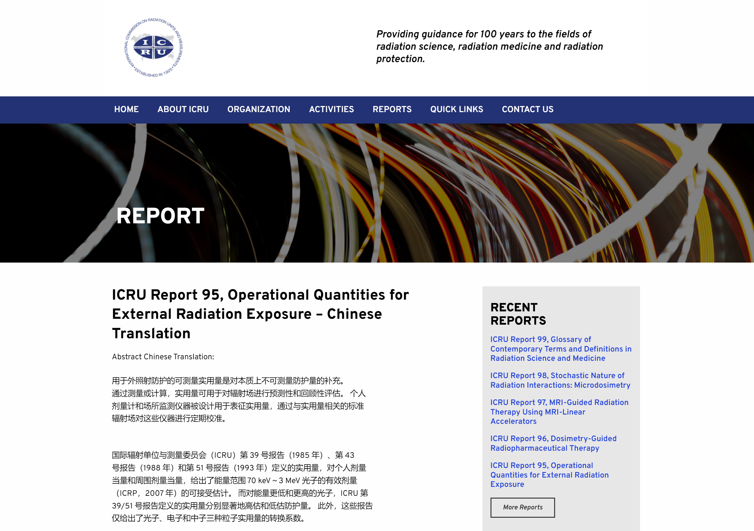 中国疾控中心辐射安全所翻译出版《用于外照射辐射的实用量》...