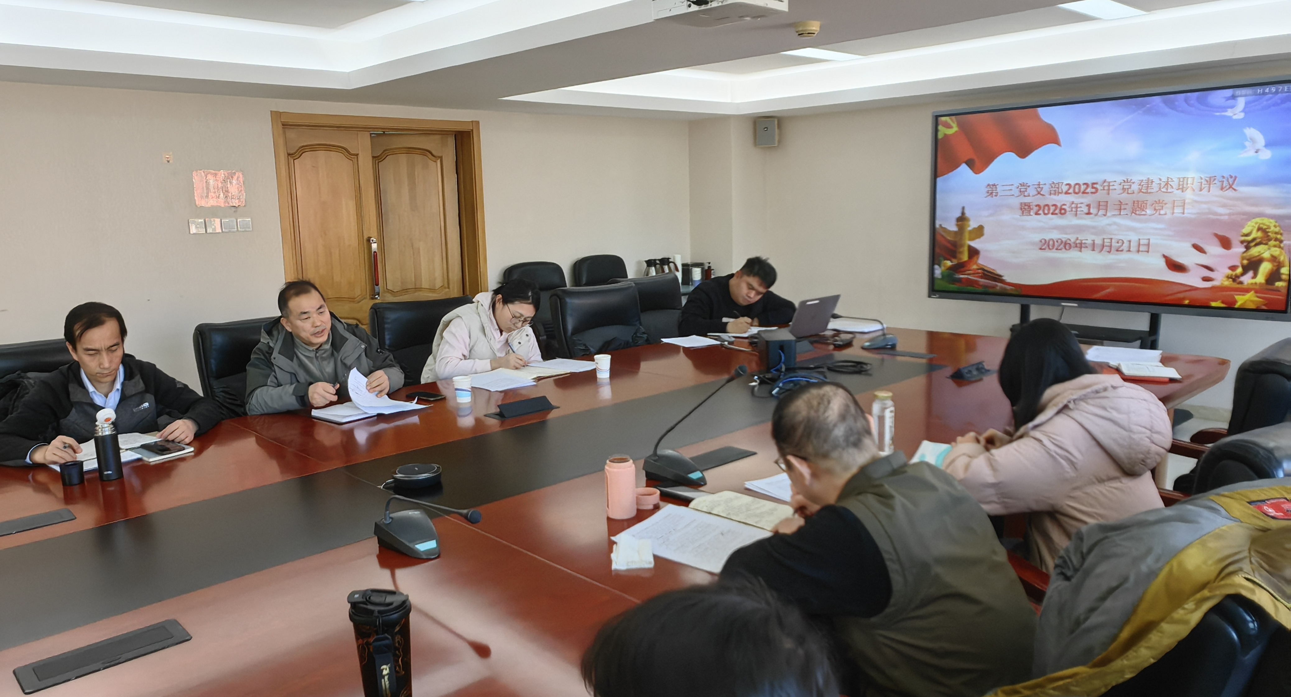 辐射安全所第三党支部开展2025年度党建工作述职评议考核