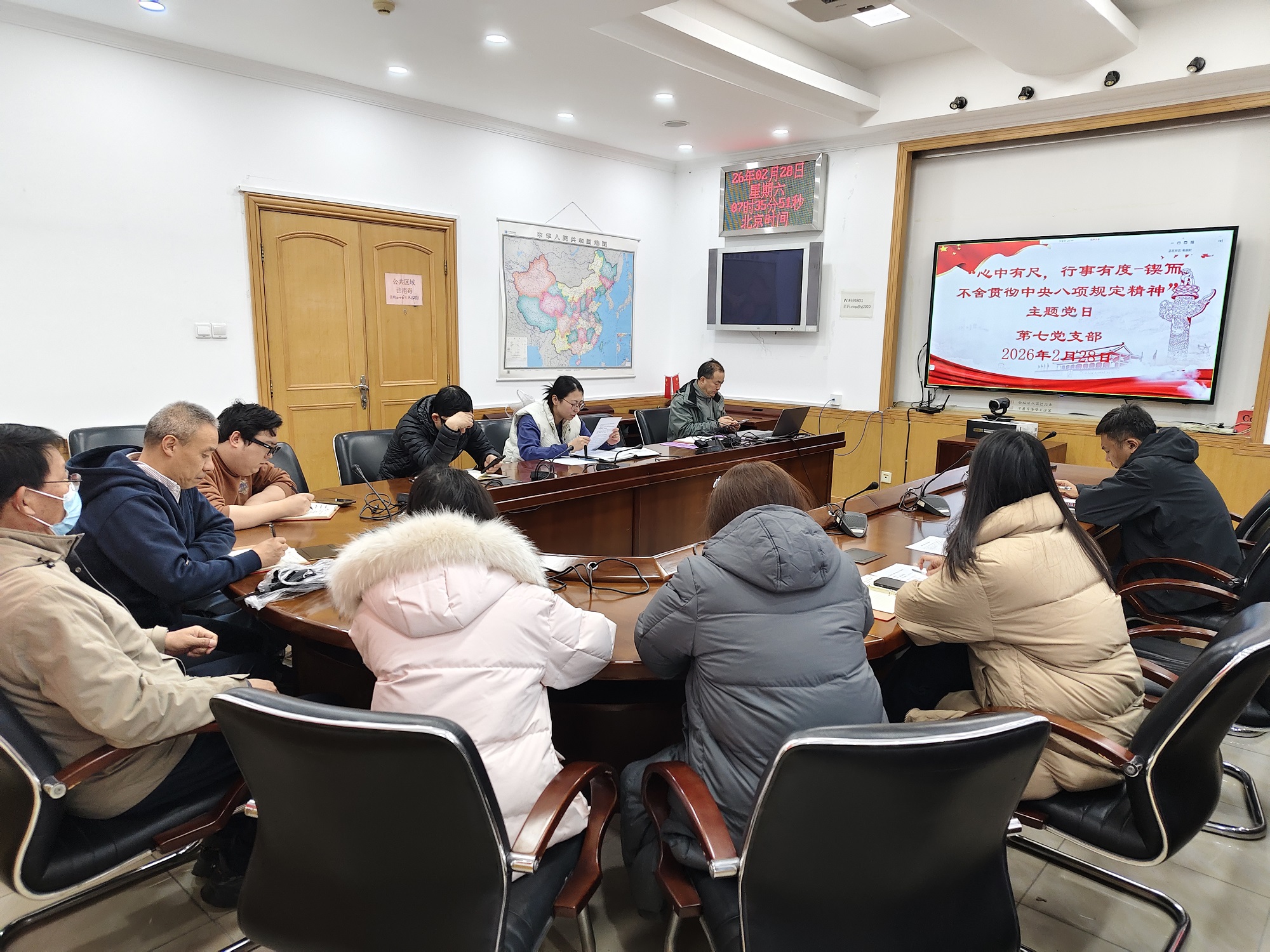 辐射安全所第七党支部开展“心中有尺,行事有度——锲而不舍...