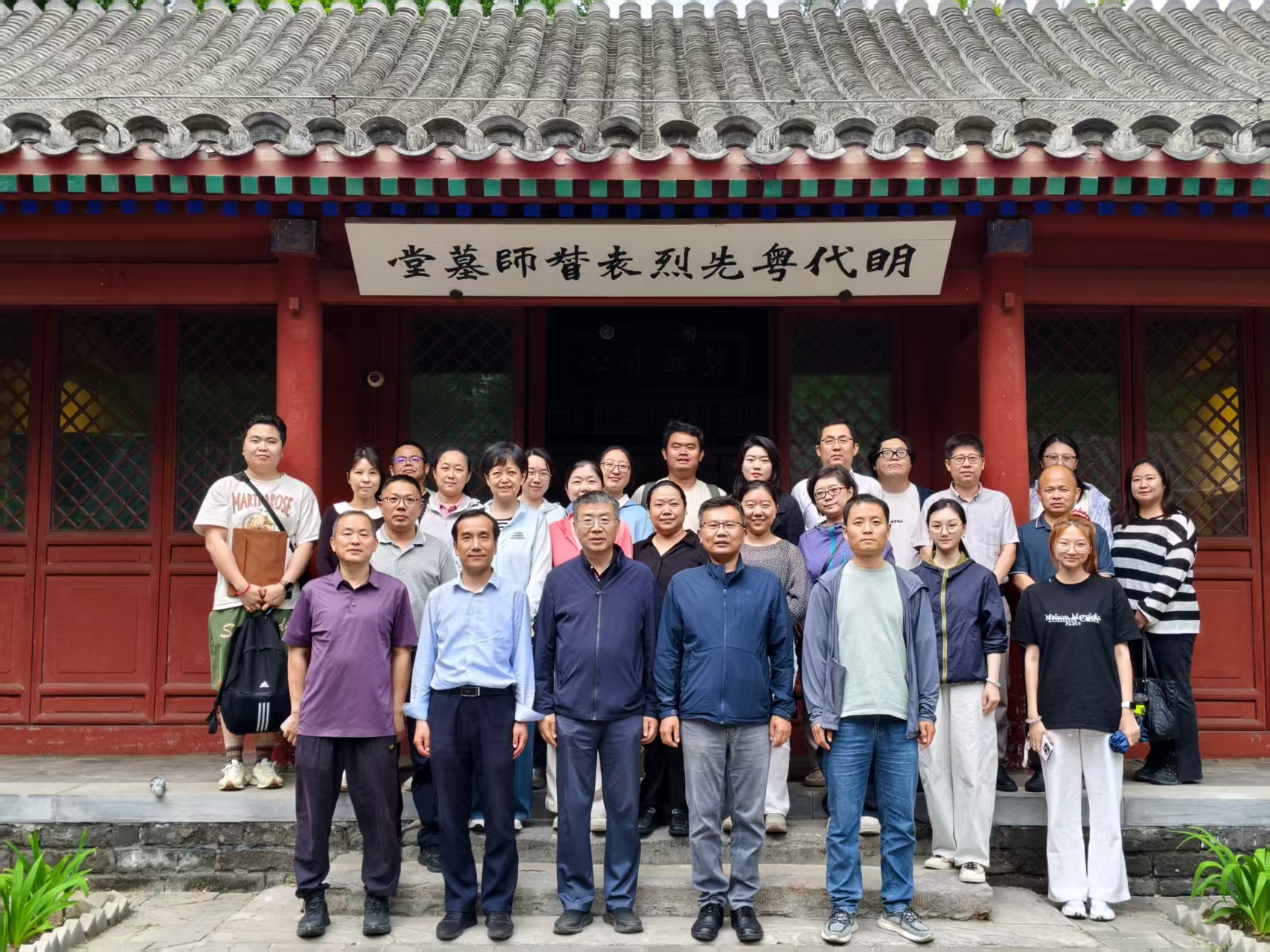 承先贤气节 守公职廉洁——辐射安全所纪委组织到廉政教育基...