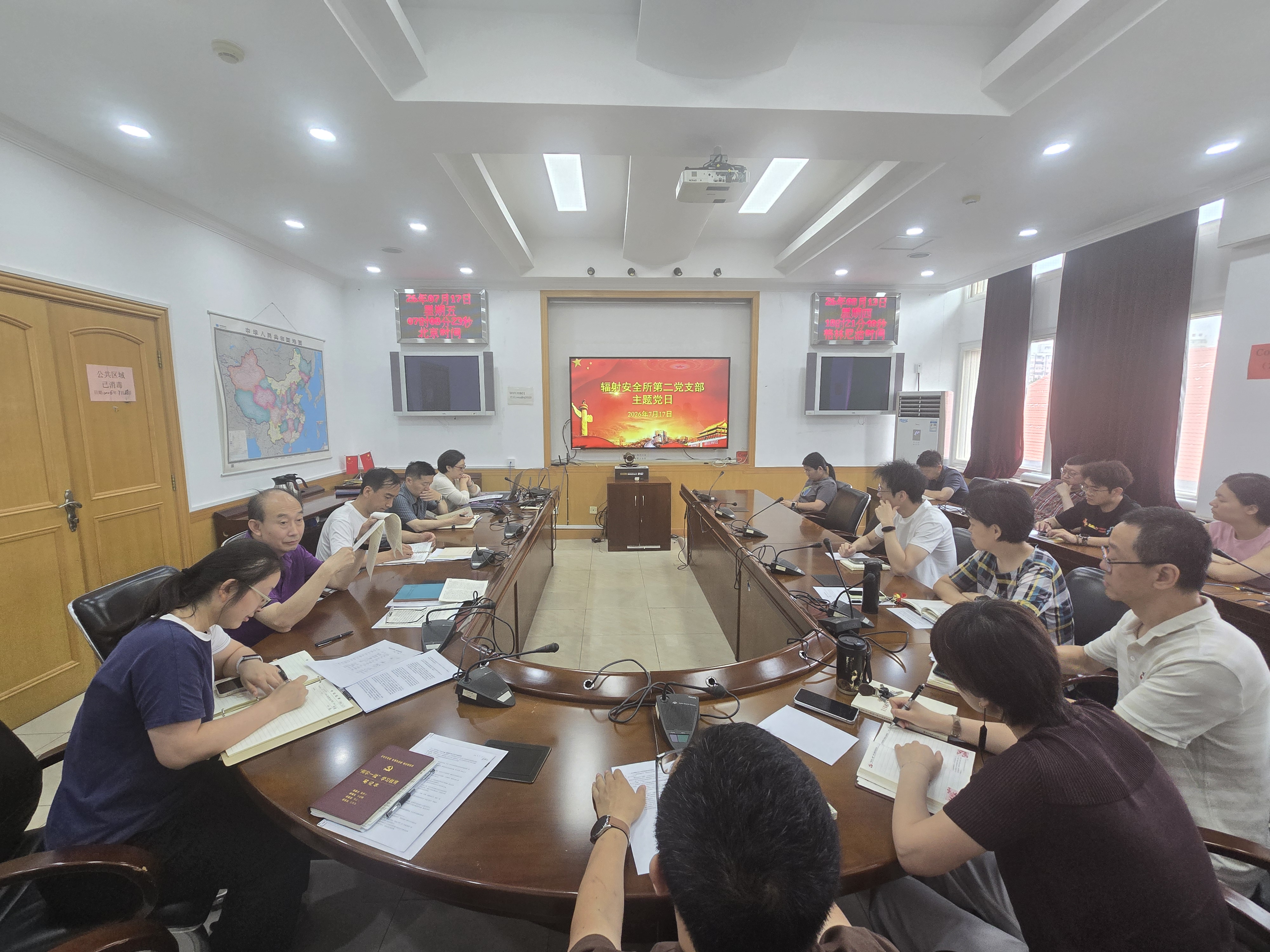 辐射安全所第二党支部联合第二青年理论学习小组开展“锚定初...