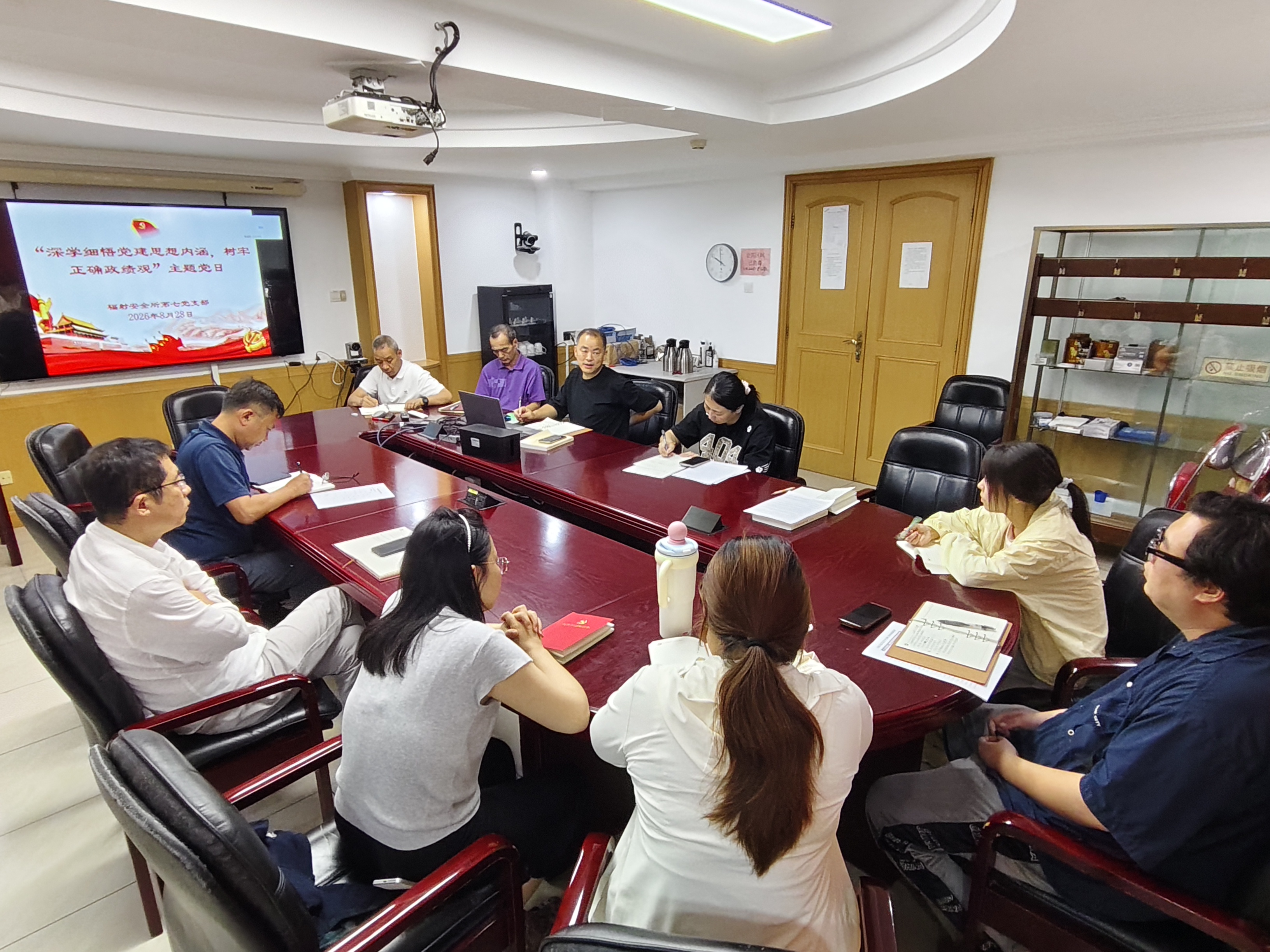 辐射安全所第七党支部开展 “深学细悟党建思想内涵,树牢正确...