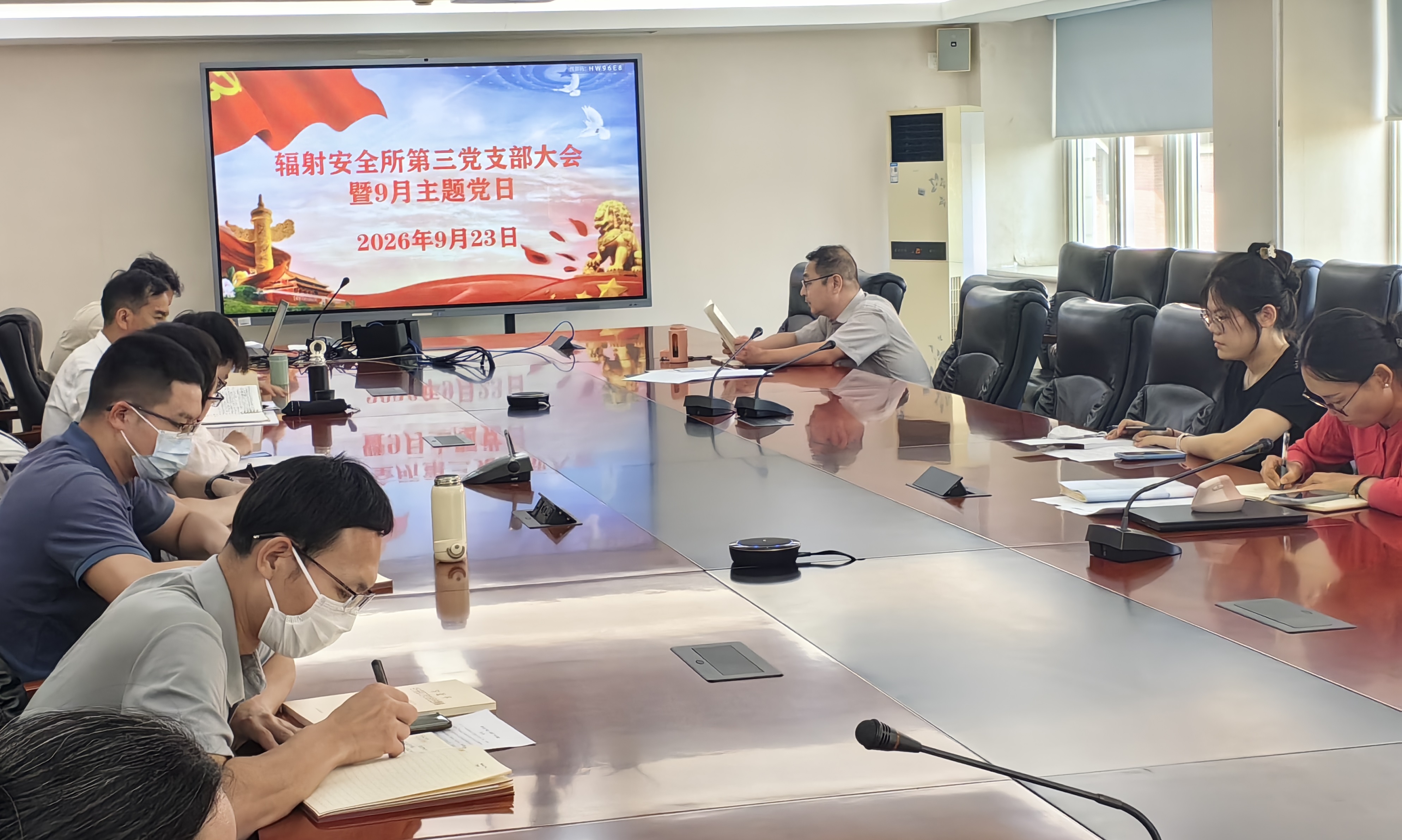 辐射安全所第三党支部开展“强基固本筑堡垒,严守纪律担使命...