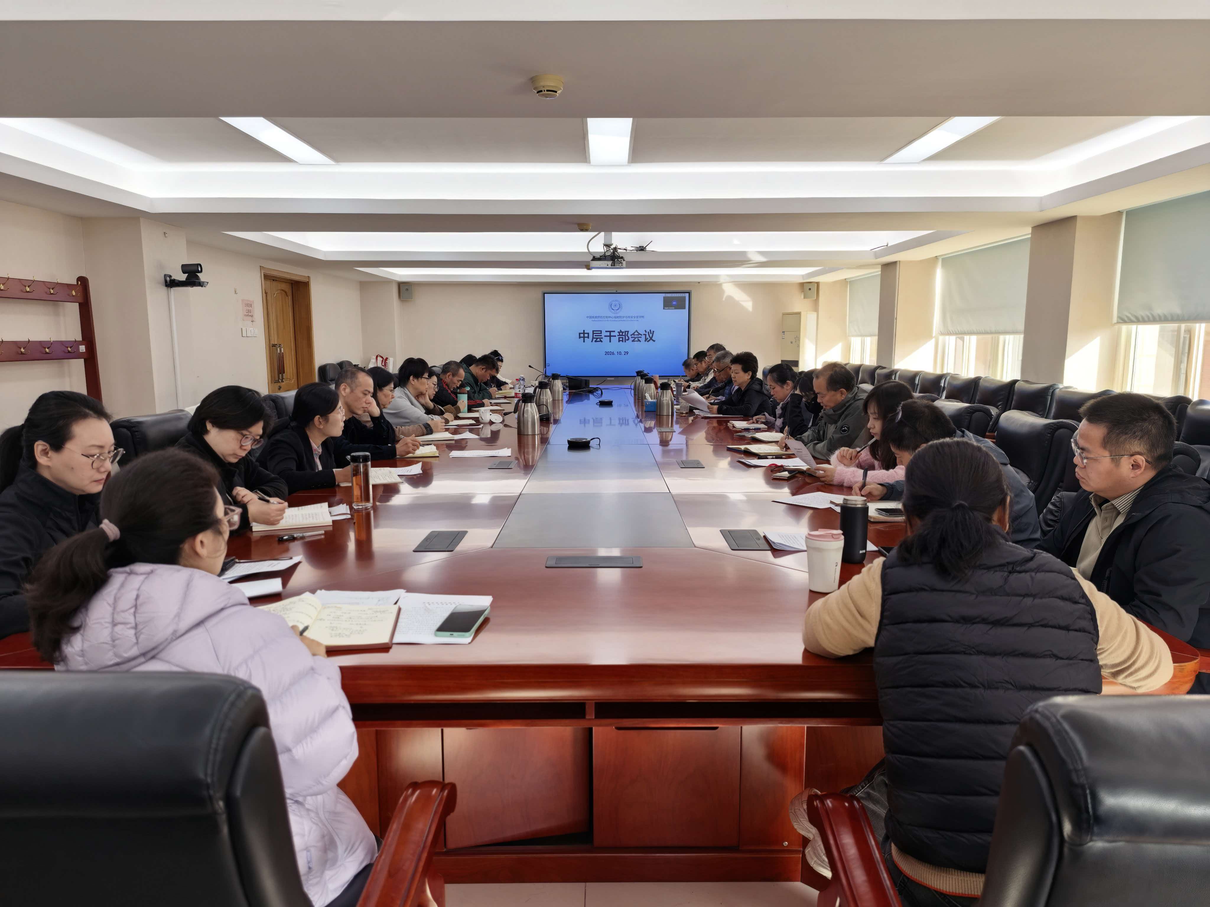 辐射安全所召开​中层干部会议传达落实中心2026年第三次中层...