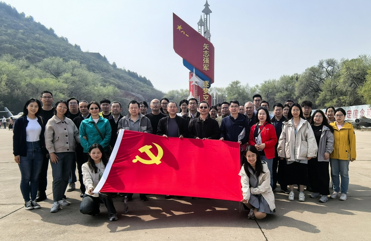 辐射安全所第三、六、七党支部联合开展“航空强国梦，党心铸...