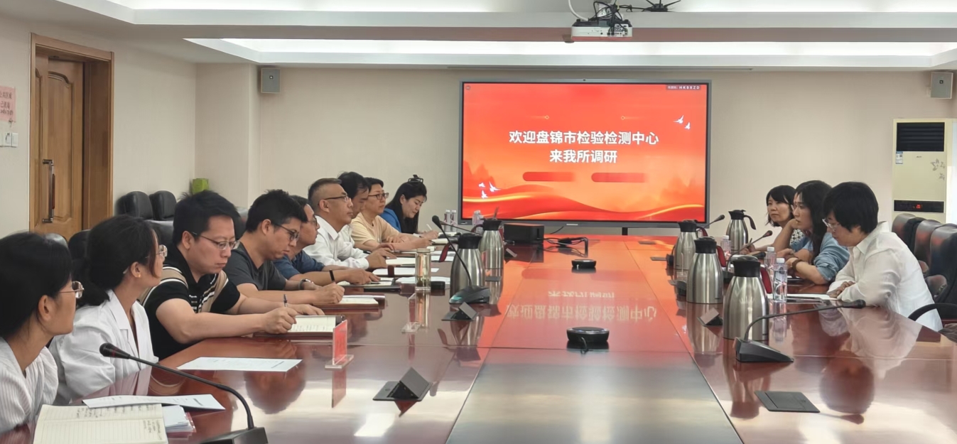 盘锦检验检测中心来我所走访调研