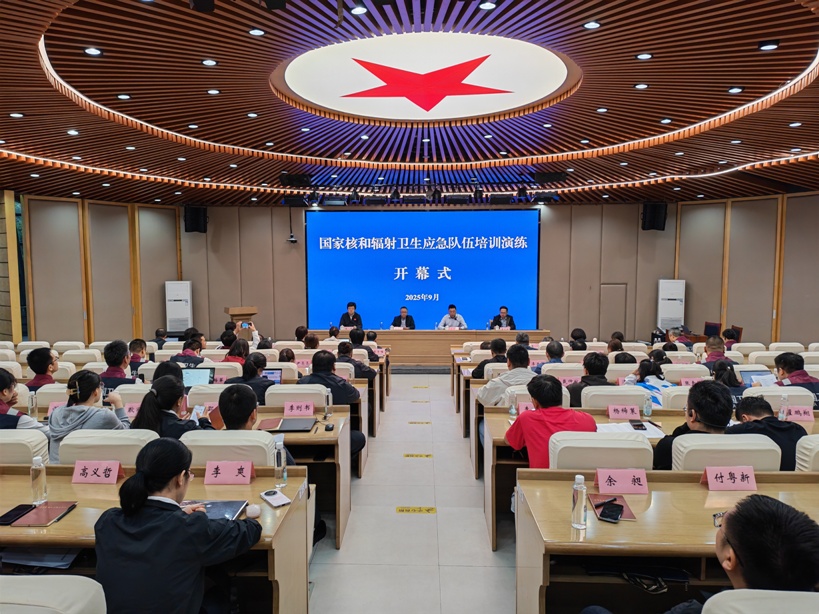 2025年国家核和辐射卫生应急队伍培训演练圆满完成