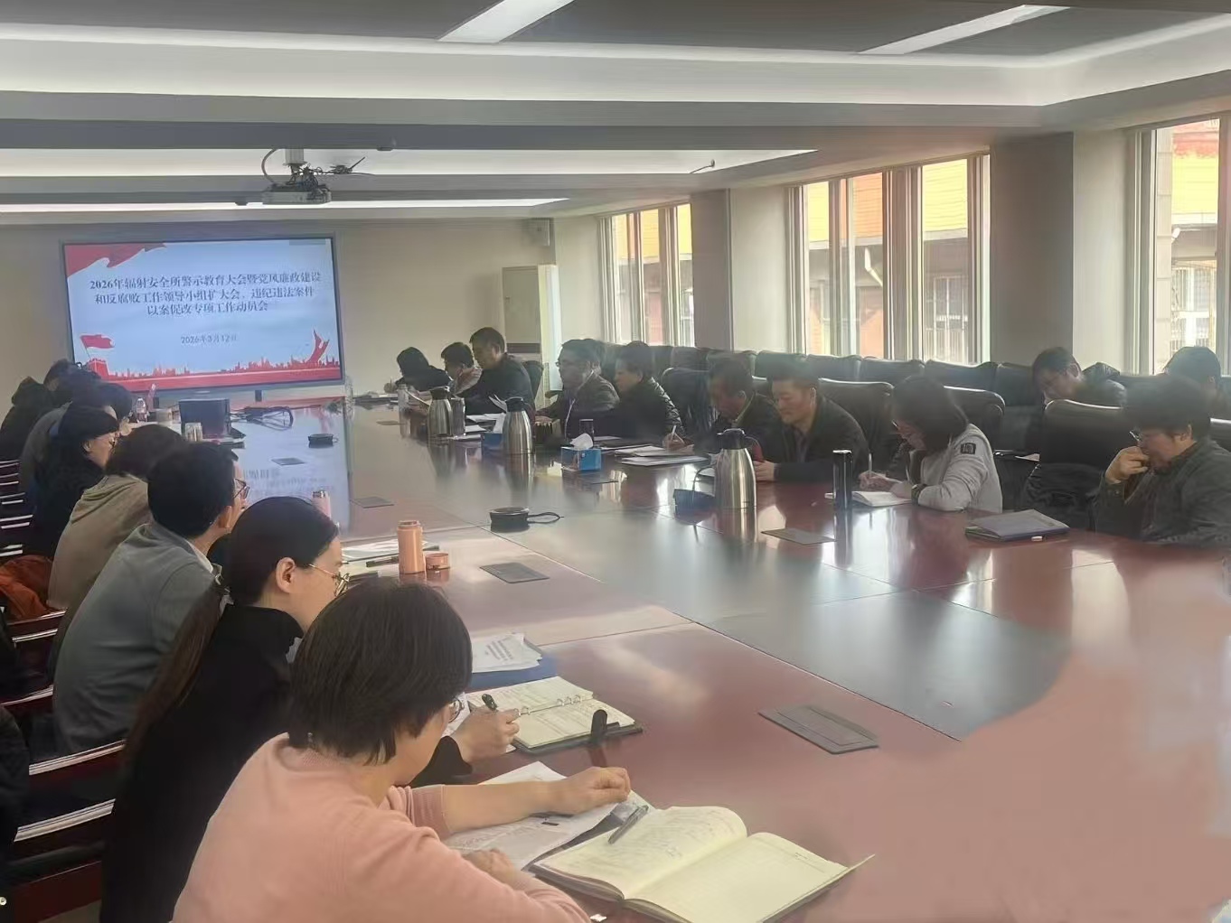 辐射安全所警示教育大会暨党风廉政建设和反腐败工作领导小组...